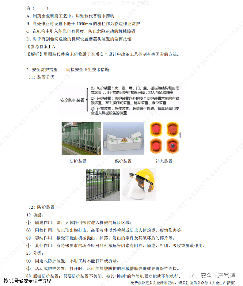 2023澳门正版免费精准资料,安全设计方案评估_钻石版50.584