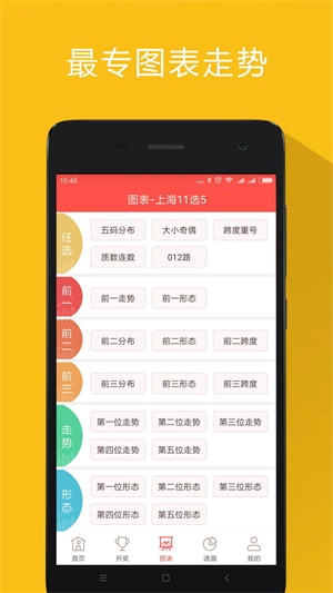 澳门六肖期期准今晚澳门,高效计划实施_极致版13.373