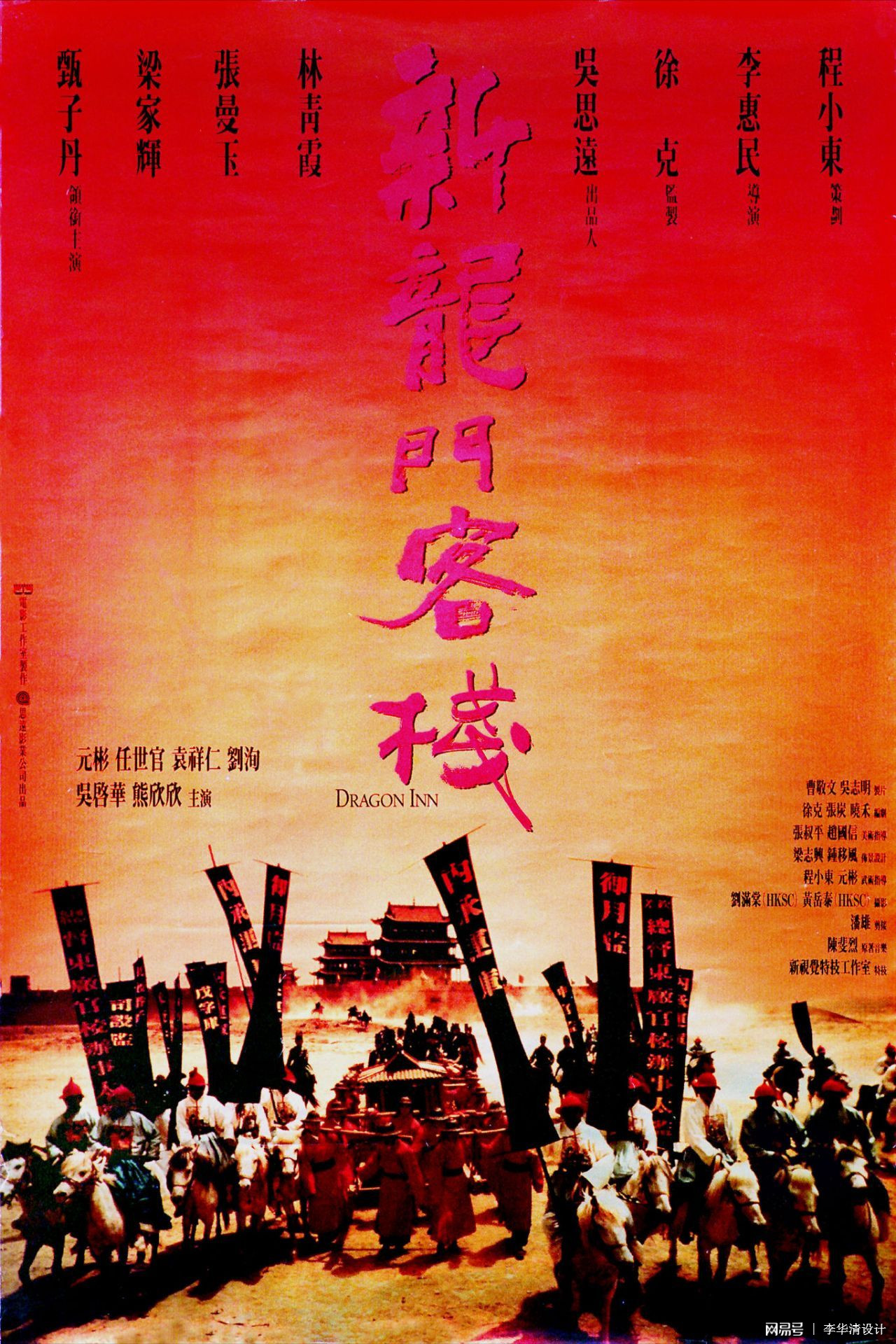 2024澳门最精准龙门客栈下载,标准执行具体评价_互动版59.829