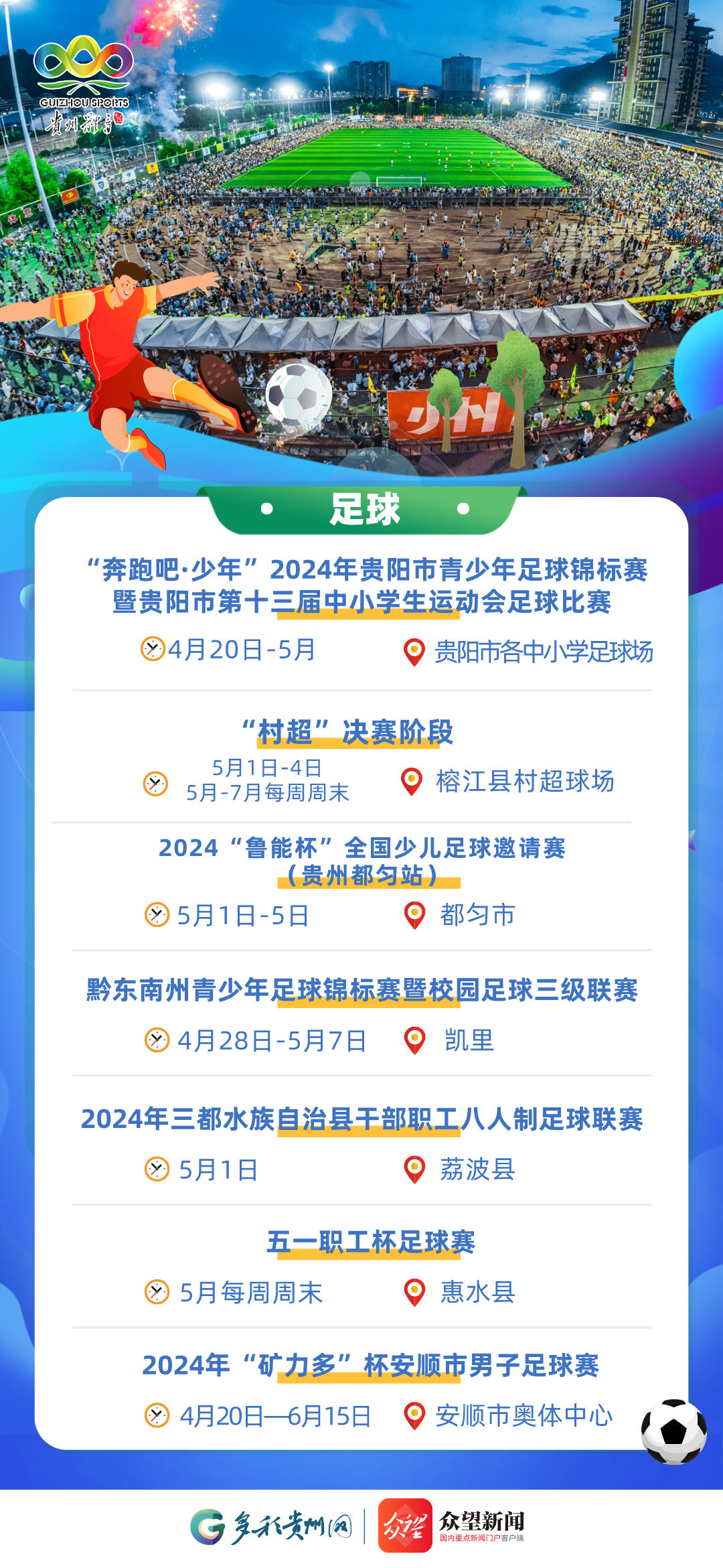绿色经典精盛青稞酒 第356页