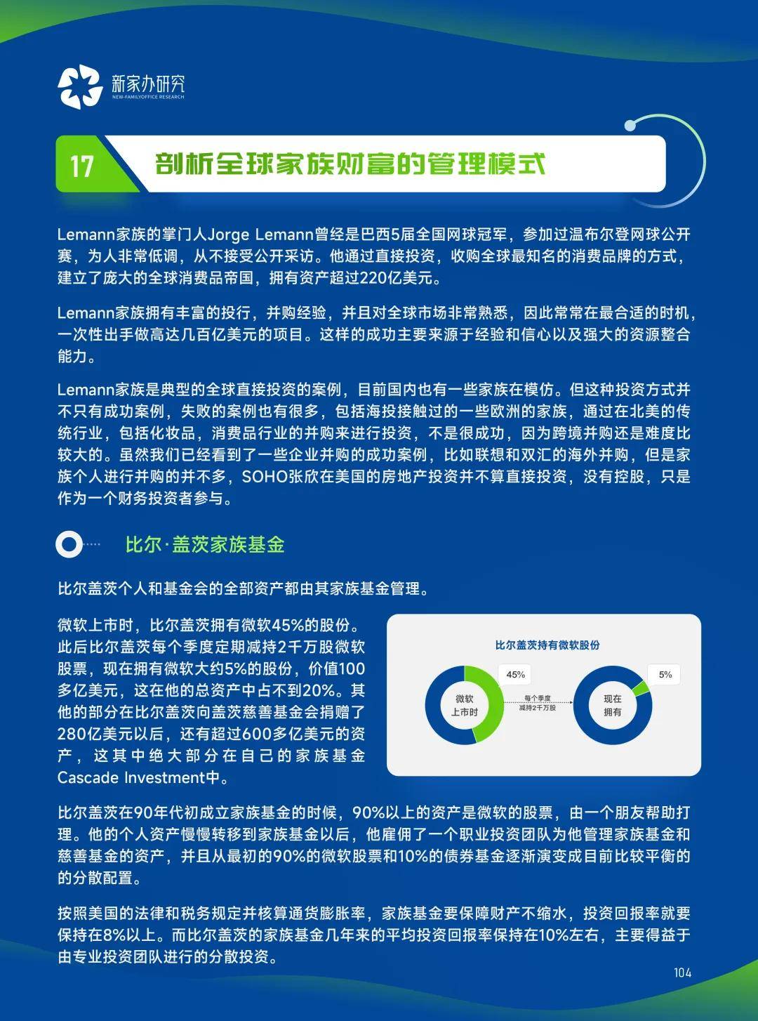 2024正版新奥管家婆澳门,创新策略执行_收藏版87.664