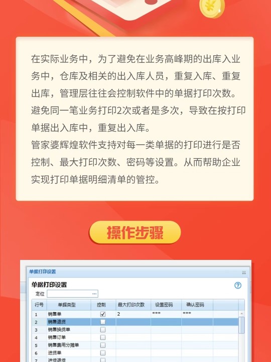 2020管家婆一肖一码,安全保障措施_后台版65.849