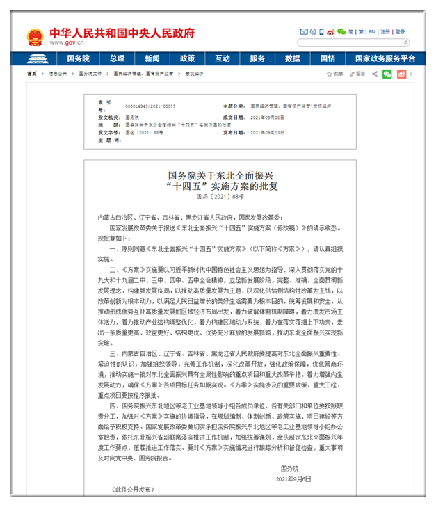 澳门必中一肖一码第一个,方案优化实施_父母版88.686