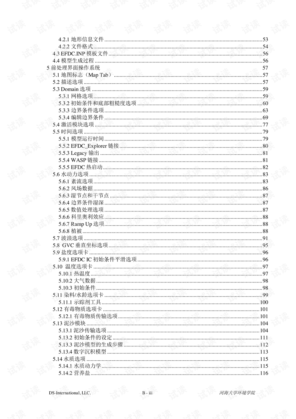 香港管家婆期期最准资料,科学分析解释说明_影像版52.963