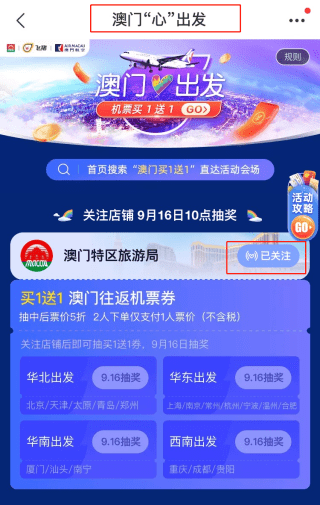 新澳天天开奖资料免费提供,科技成果解析_方便版50.605