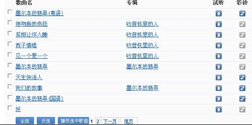 移动最新彩玲是什么歌,移动最新彩玲，一曲唤醒梦想的励志之歌