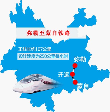 弥蒙高铁最新动态更新，最新消息揭秘弥蒙高铁进展