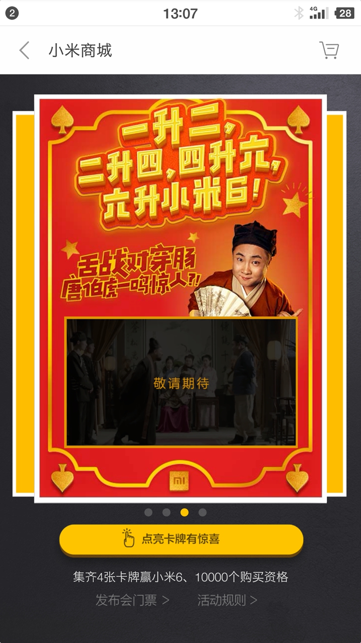 绿色经典精盛青稞酒 第350页