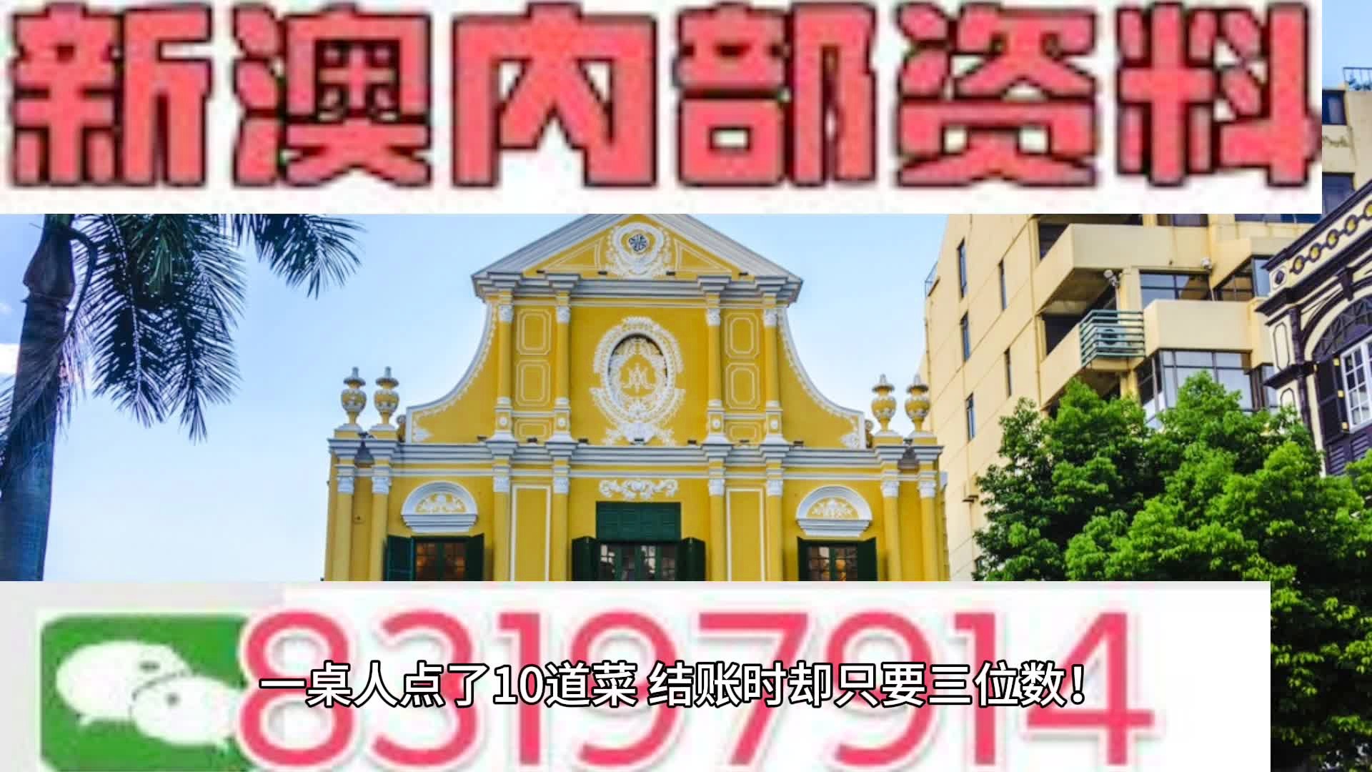494949澳门今晚开什么454411,深入探讨方案策略_活动版95.109