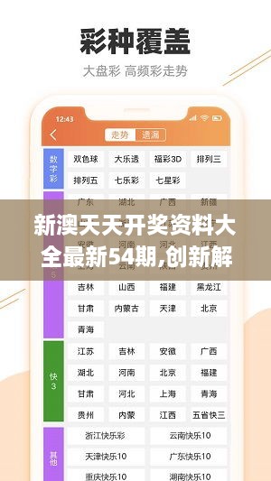 2024新奥天天免费资料,创新解释说法_社交版28.907