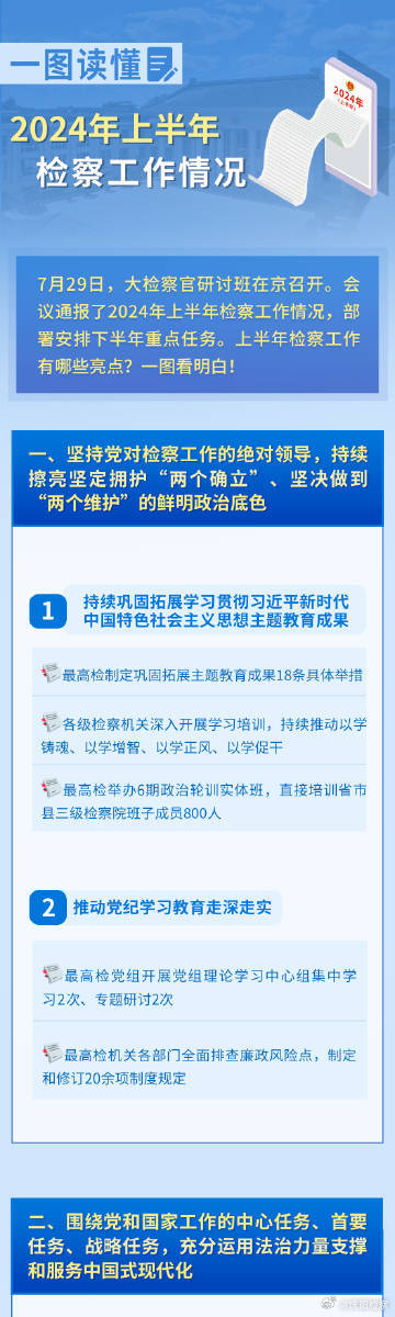 2024新奥正版资料最精准免费大全,安全性方案执行_内含版55.937