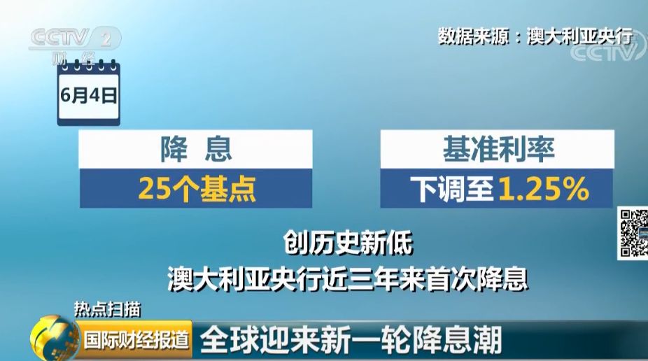 2024新澳历史开奖,安全性方案执行_可靠性版79.358