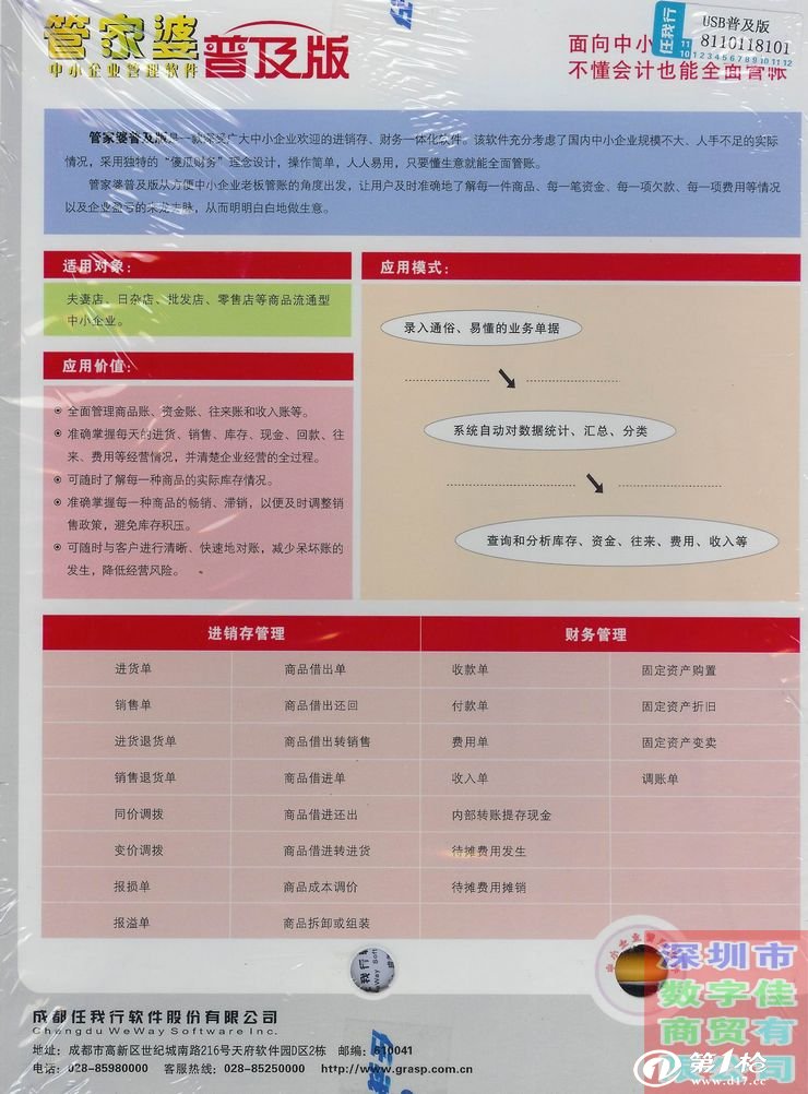 管家婆的资料一肖中特46期,标准执行具体评价_可靠版95.692