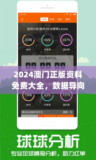 新澳门最精准正最精准正版资料,实证分析细明数据_定制版72.516