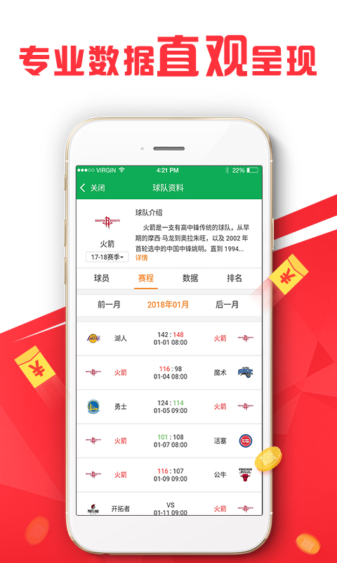 新奥彩天天免费资料,深入登降数据利用_时尚版12.285