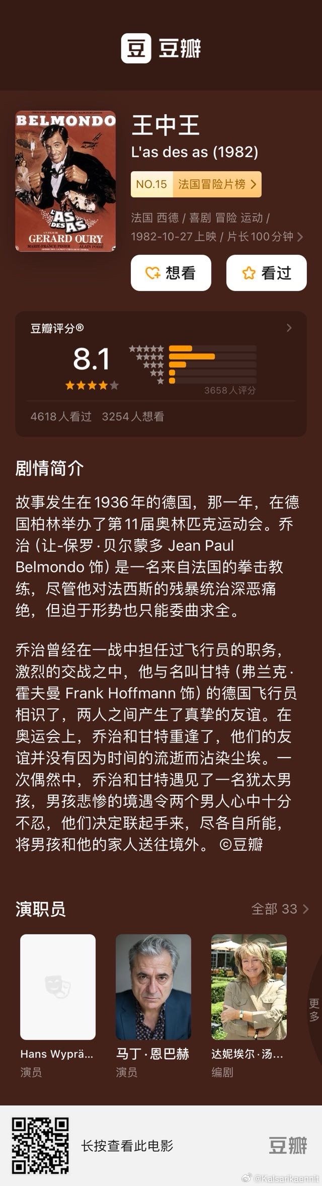 绿色经典精盛青稞酒 第335页