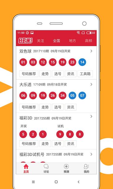 澳门342期开奖结果 开奖记录,稳健设计策略_智慧共享版50.989