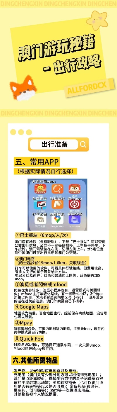 新澳2024年免资料费,企业决策资料_天然版34.752