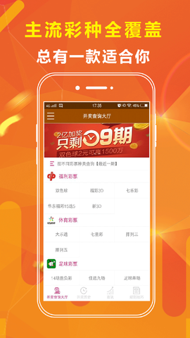 新澳天天开奖资料大全最新开奖结果查询下载,科学数据解读分析_明亮版53.798