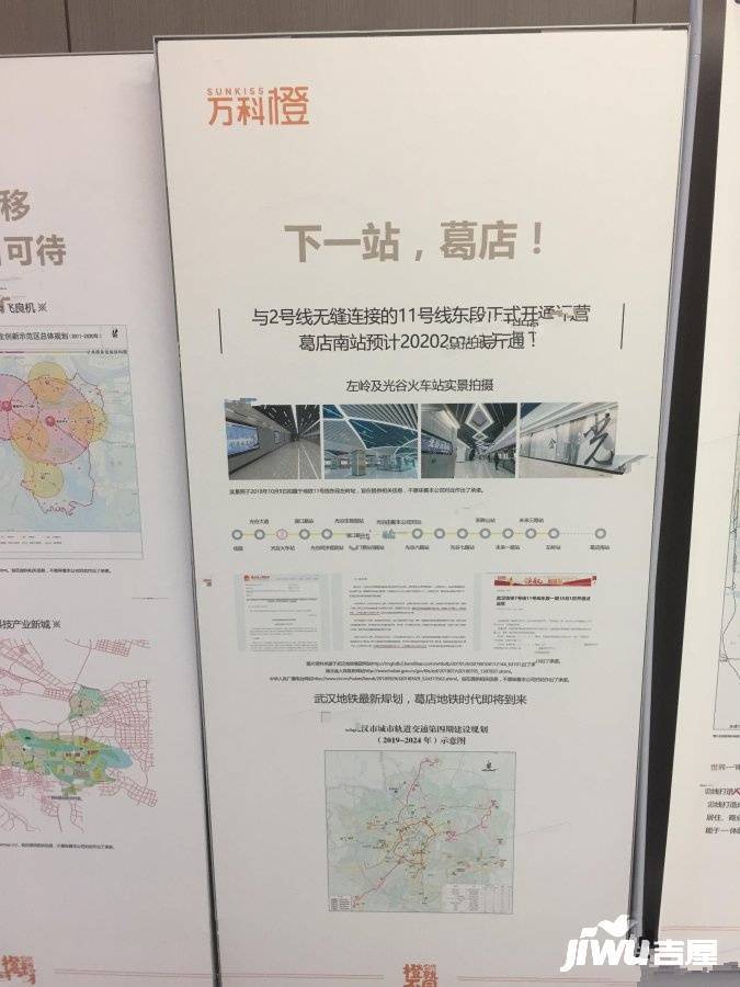 花都万科热橙最新动态，变化中的学习之旅，成就自信之源