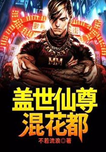 盖世仙尊最新章节平板，阅读方式的深度讨论