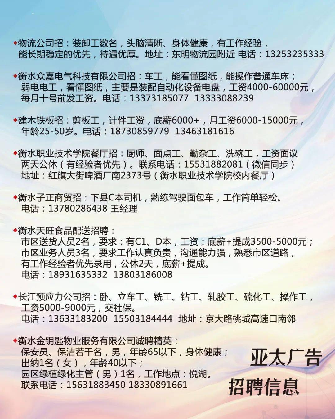 白沟人才网最新招聘观点论述速递