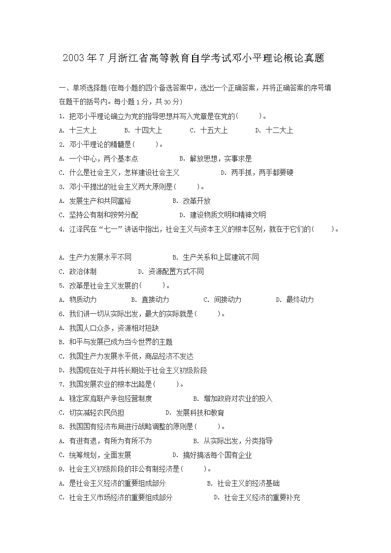 绿色经典精盛青稞酒 第319页
