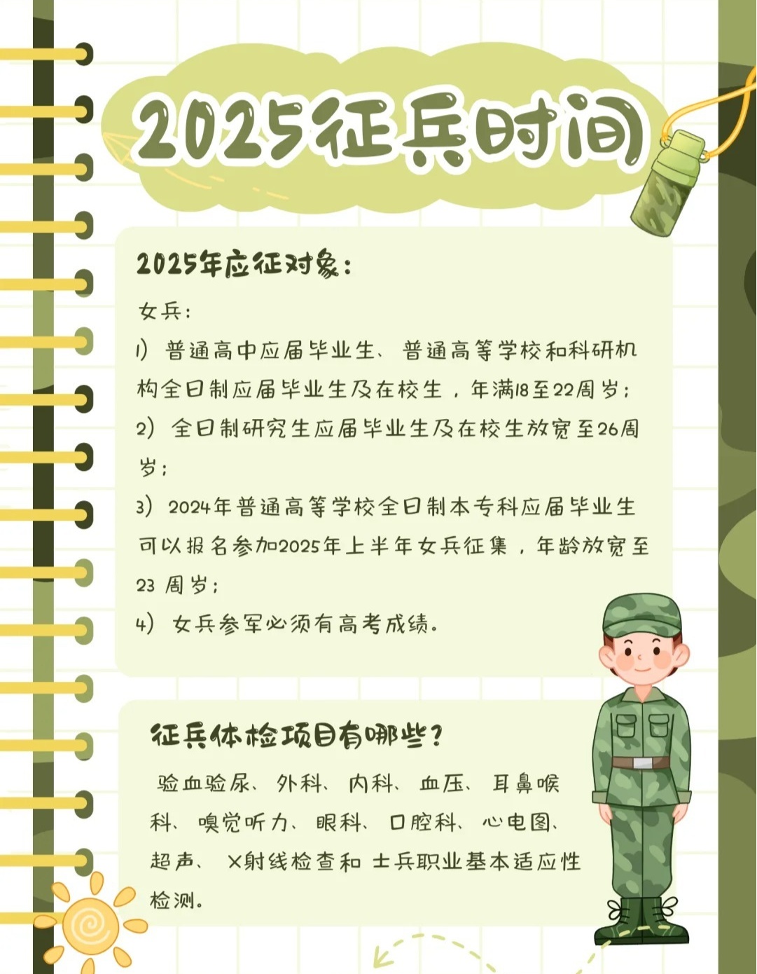 保健品 第321页