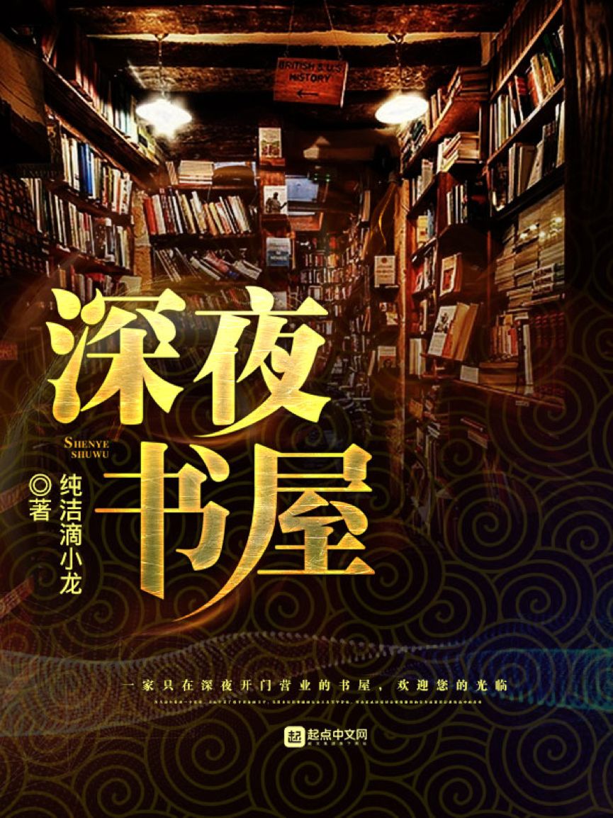深夜书屋最新，与自然美景的轻松邂逅