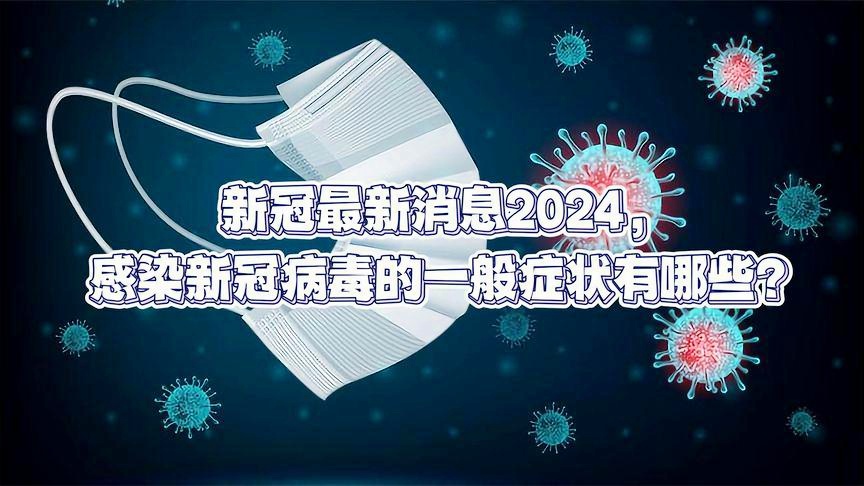 冠新指南，完成任务的详细步骤与学习技能的全面指南