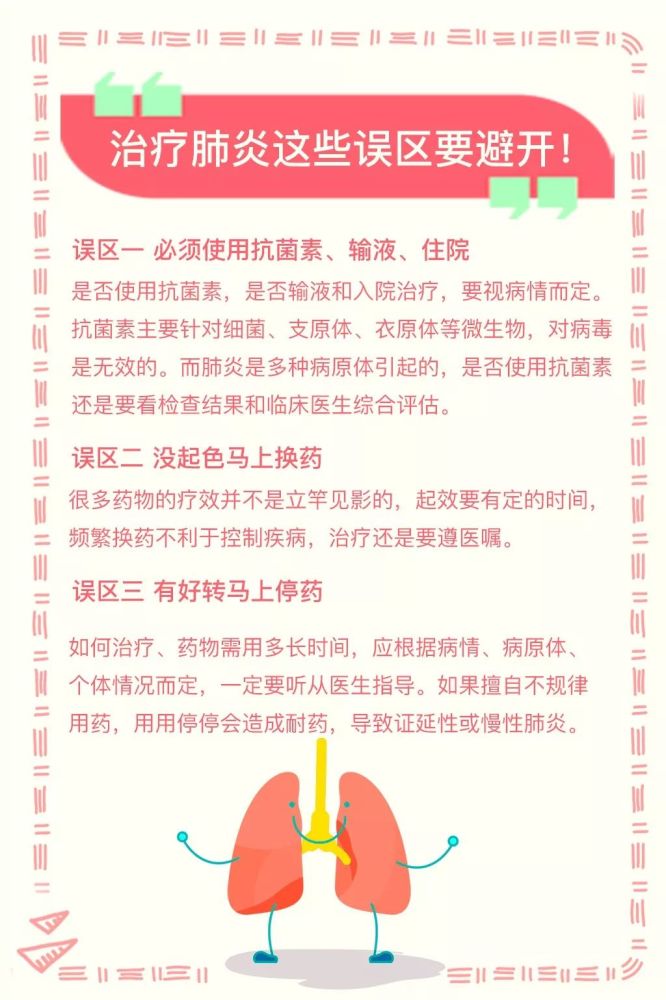 最新肺炎谣言揭秘，真相探索与成长之路
