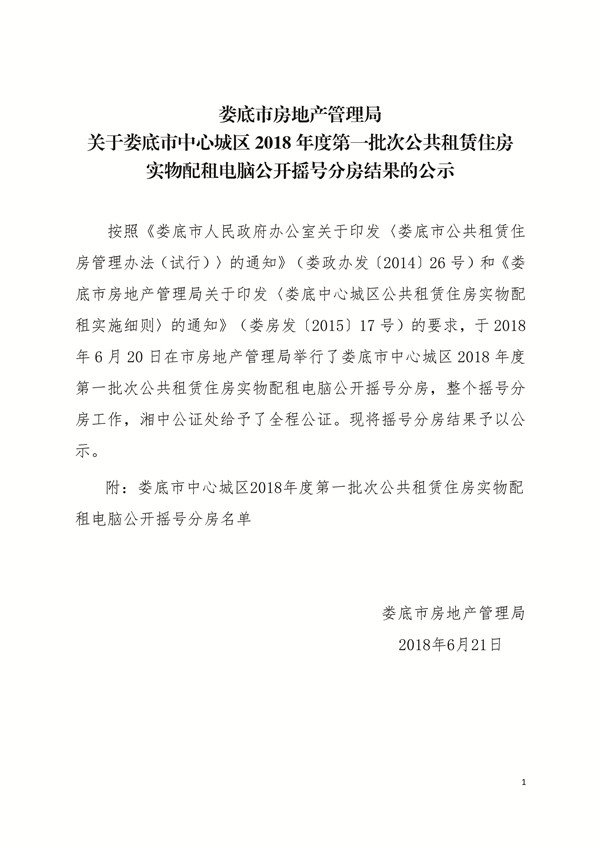 娄底最新公告揭秘，小巷深处的独特风味探秘之旅！