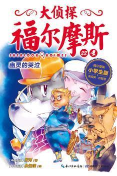 最新侦探书，阅读与学习指南