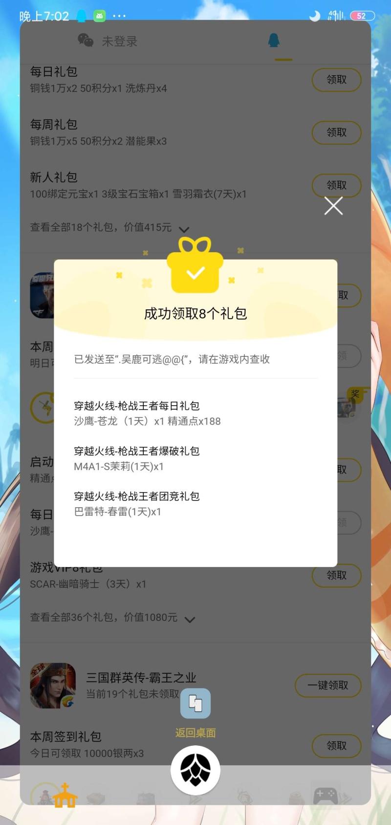腾讯最新礼包，多维度探讨的热点话题