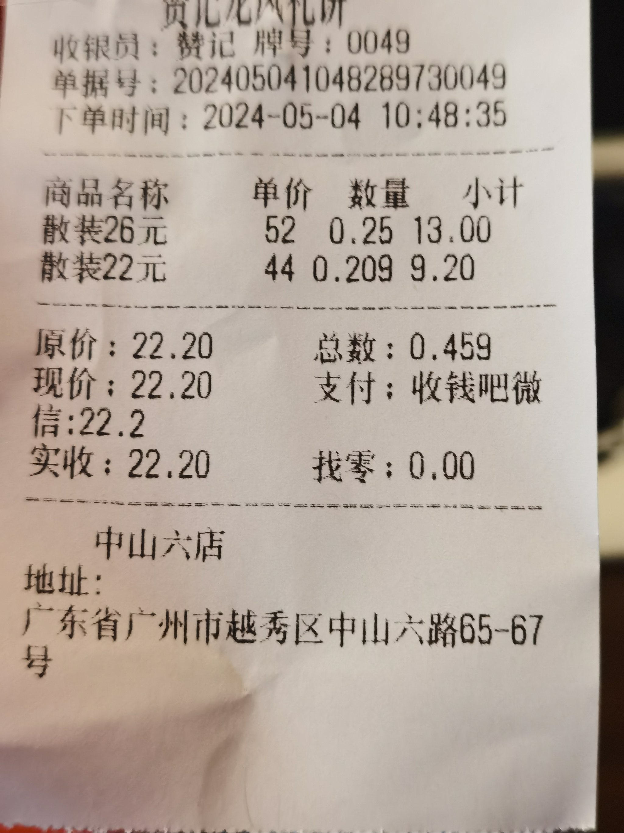 广州物价最新动态，城市在变化，我在学习适应的新生活