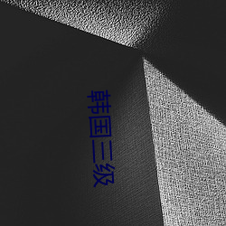 溶脂针最新版，重塑身材的新选择