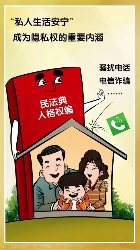 民法典最新亮点揭秘，法律与时俱进，保障个人权益的变革