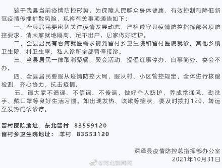 深泽新闻最新消息,深泽新闻最新消息，小巷中的独特风味