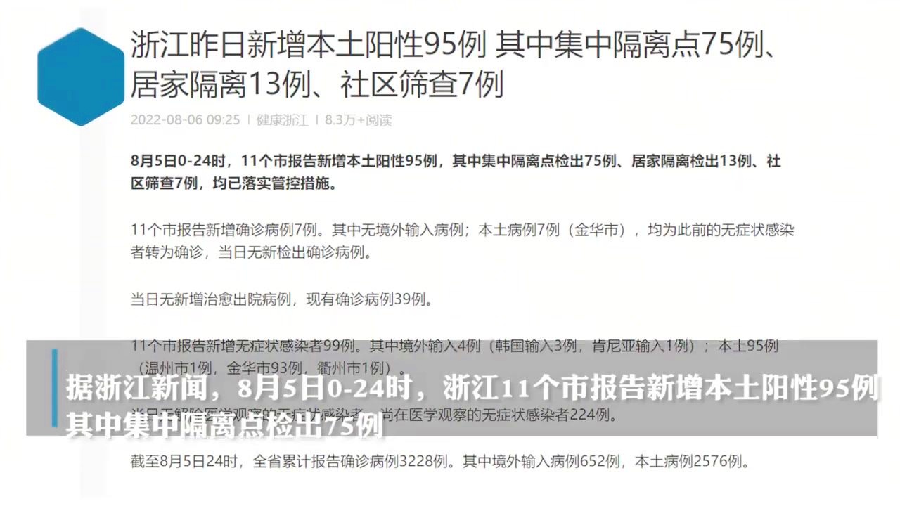 关于全国最新疫情通报的论述，最新数据解读与观点论述
