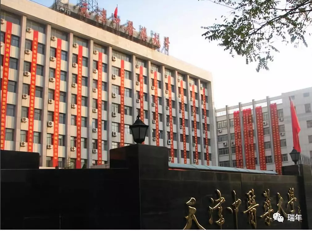 天津中医药大学最新动态，创新发展的前沿探索新进展