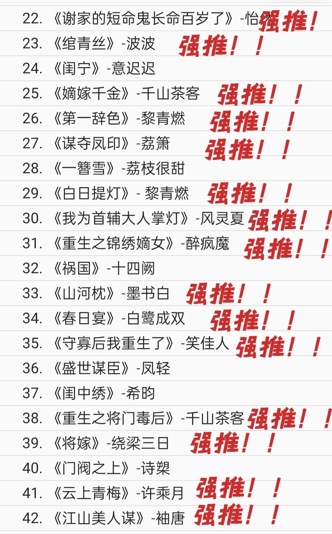 未来科技魅力之旅，最新好看小说与高科技产品介绍文案精选