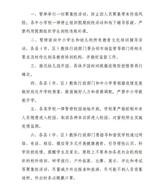 最新疫情通知对幼儿园的影响，背景、事件及其后果