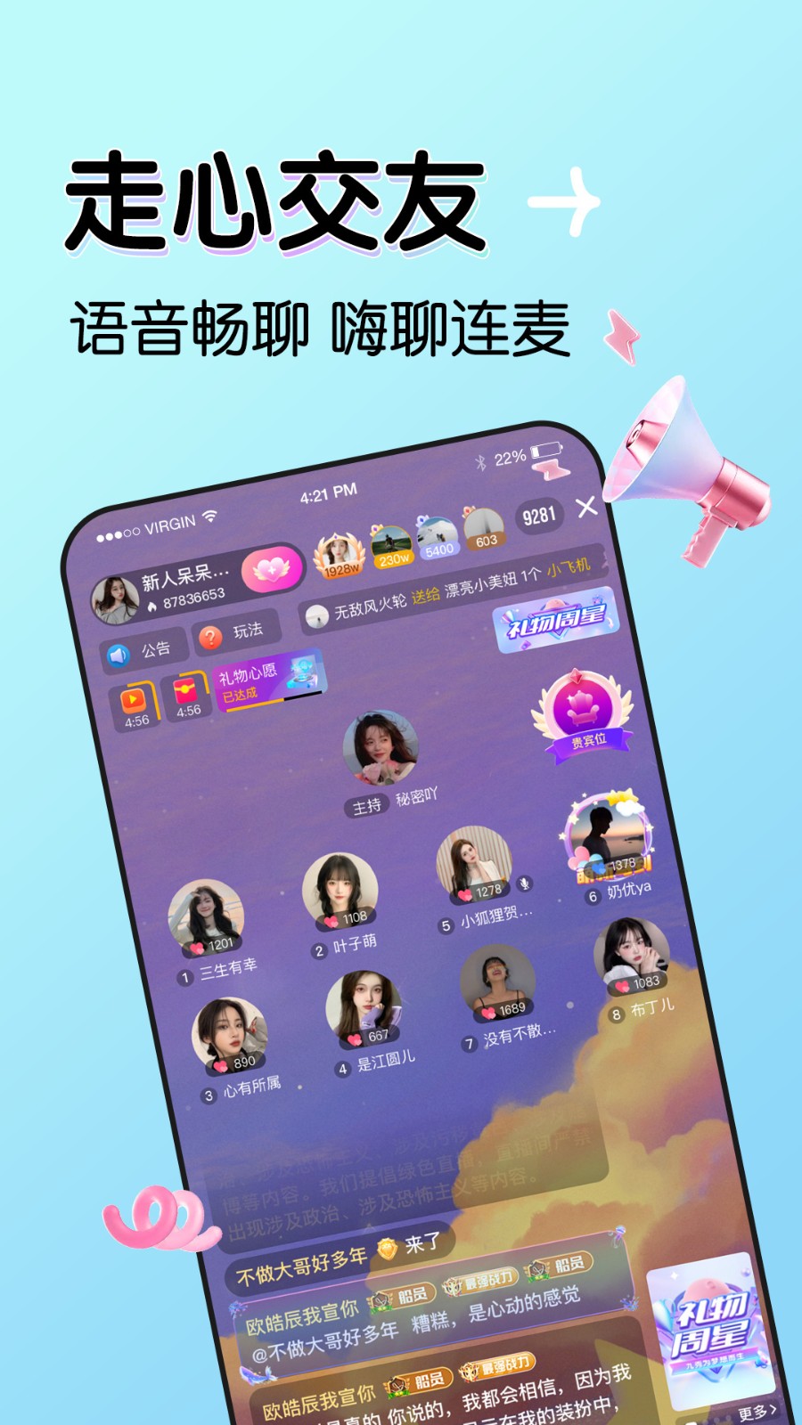 聚友吧最新版，友情扬帆，启程同行