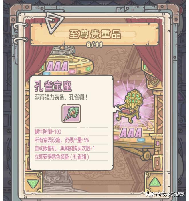 最强蜗牛最新密令大全，自然美景探险之旅启动！