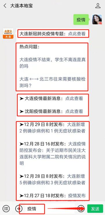 绿色经典精盛青稞酒 第263页