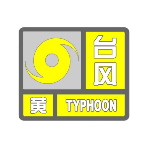 台风黑格最新动态更新，最新消息汇总