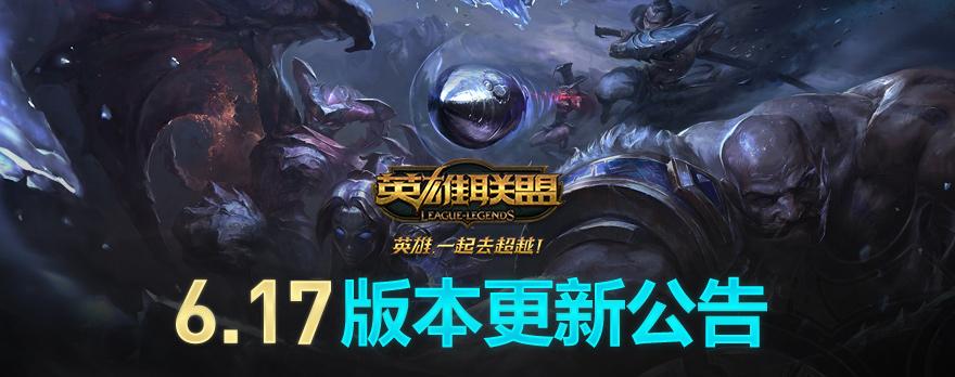 英雄联盟新版本上线倒计时，电竞魔法时刻老友重逢！