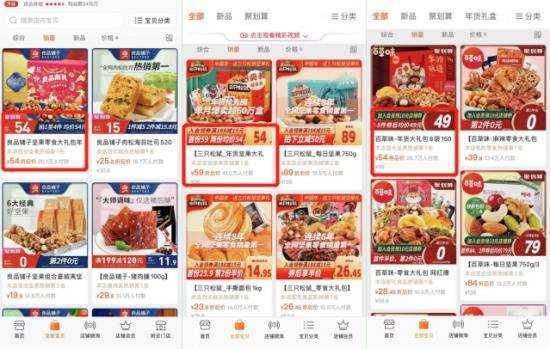百草味上市，科技味蕾的新纪元，开启未来食品科技之旅