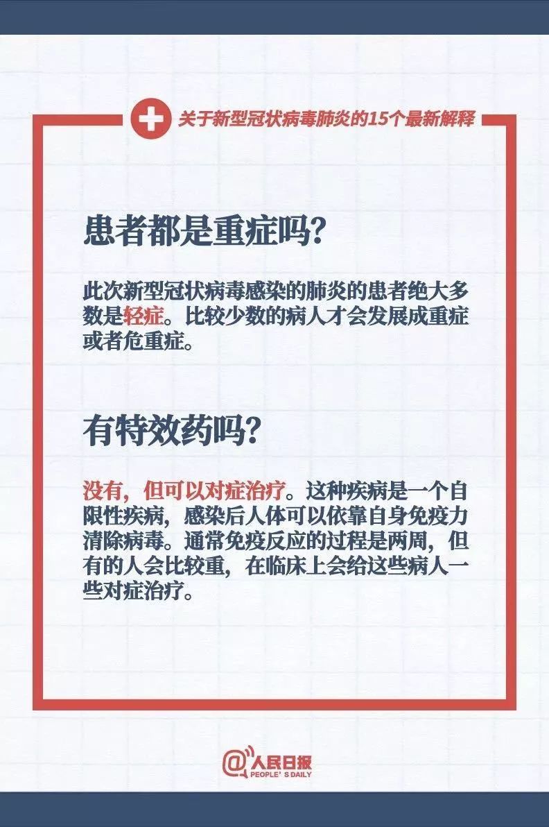 世界卫生组织对健康的新定义与诠释