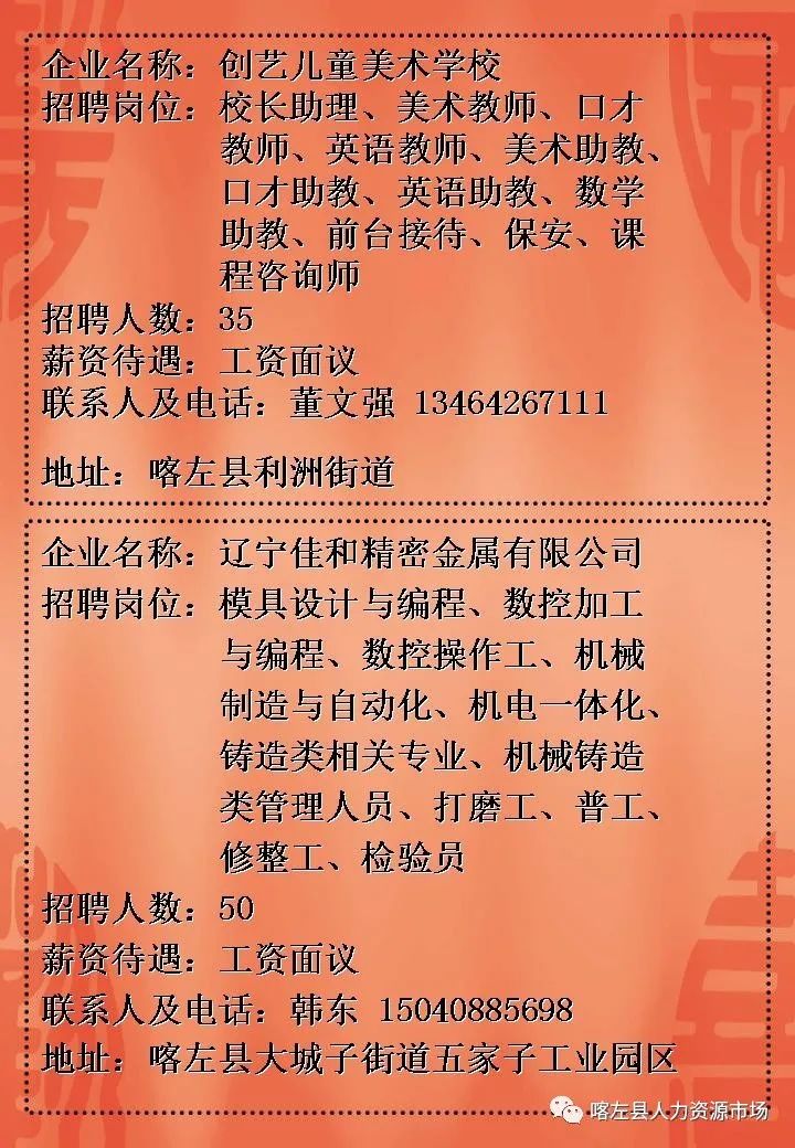 东丽最新招聘，引领科技新纪元，开启智能生活新篇章大招募！